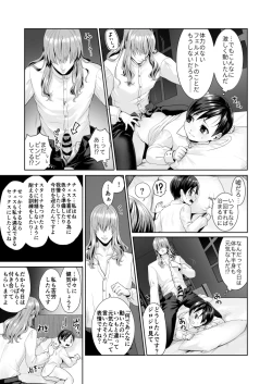 Page 38 of Fushisha no Shounen to Sono Hogosha no Yuganda Seikatsu no Hanashi 2