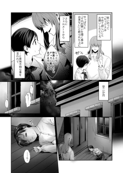 Page 4 of Fushisha no Shounen to Sono Hogosha no Yuganda Seikatsu no Hanashi 2
