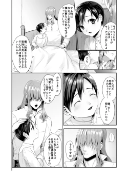 Page 68 of Fushisha no Shounen to Sono Hogosha no Yuganda Seikatsu no Hanashi 2