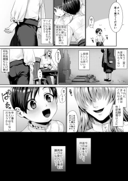 Page 74 of Fushisha no Shounen to Sono Hogosha no Yuganda Seikatsu no Hanashi 2