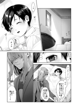 Page 24 of Fushisha no Shounen to Sono Hogosha no Yuganda Hanashi 2 Sequel