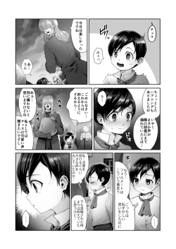 Page 26 of Fushisha no Shounen to Sono Hogosha no Yuganda Hanashi 2 Sequel