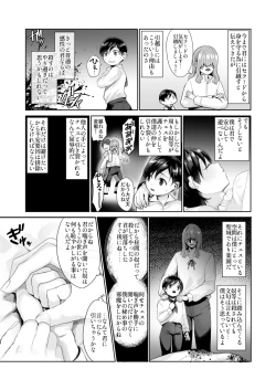 Page 37 of Fushisha no Shounen to Sono Hogosha no Yuganda Hanashi 2 Sequel