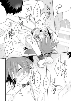 Page 6 of Nekomimi NarukoTsuzuki o Issho ni-