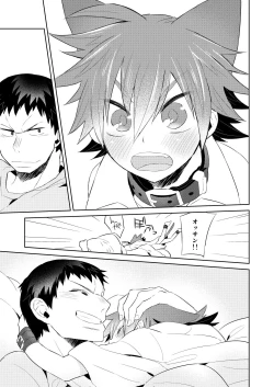 Page 27 of Nekomimi NarukoWagaya wa Itsumo Ame ga Furu-