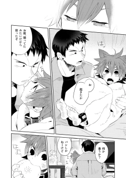 Page 4 of Nekomimi NarukoWagaya wa Itsumo Ame ga Furu-