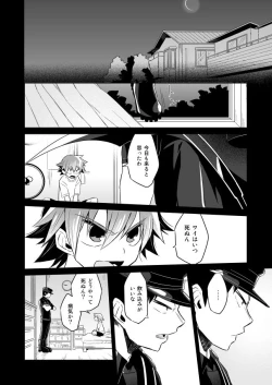 Page 10 of Incubo che divenne Dio