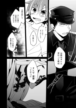 Page 12 of Incubo che divenne Dio