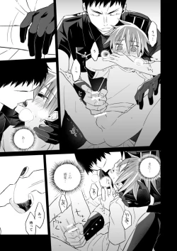 Page 17 of Incubo che divenne Dio