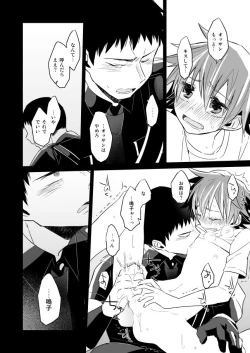 Page 18 of Incubo che divenne Dio