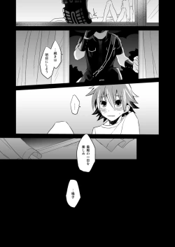 Page 27 of Incubo che divenne Dio