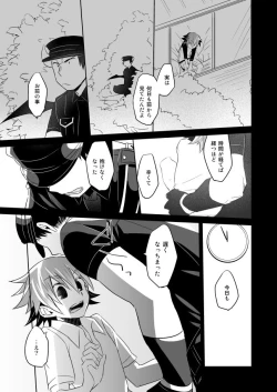 Page 33 of Incubo che divenne Dio