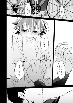 Page 42 of Incubo che divenne Dio