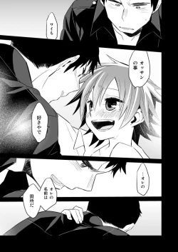 Page 45 of Incubo che divenne Dio