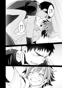 Page 46 of Incubo che divenne Dio