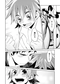 Page 54 of Incubo che divenne Dio