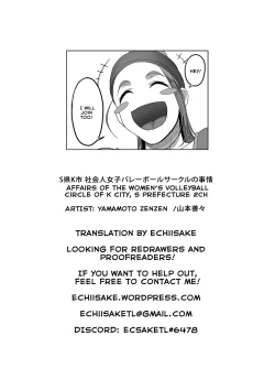 Page 25 of Sshi Shakaijin Joshi Volleyball Circle no Jijou 2 | Affairs of the Women's Volleyball Circle of K City, S Prefecture Ch. 2