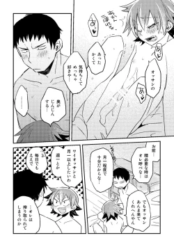 Page 4 of Ragazzo e Incubo che divenne Dio