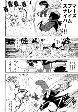 Page 34 of The Fertilization of Rei Hino