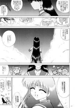 Page 37 of The Fertilization of Rei Hino