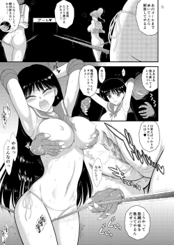 Page 39 of The Fertilization of Rei Hino