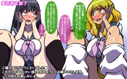 Page 108 of Itsumo no Koukei Season 3.5