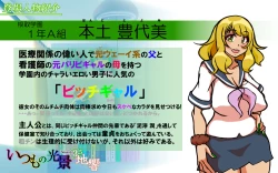 Page 2 of Itsumo no Koukei Season 3.5