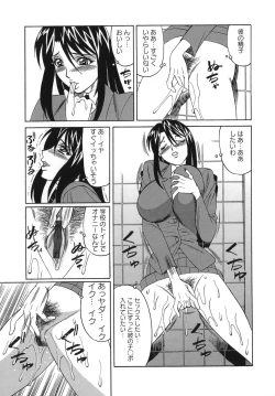 Page 175 of Please Come Inside Me