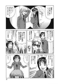 Page 97 of Please Come Inside Me