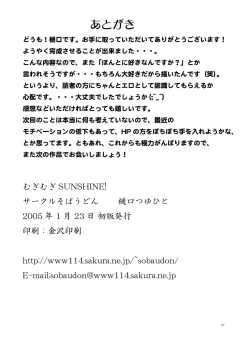 Page 29 of Mugi Mugi SUNSHINE!