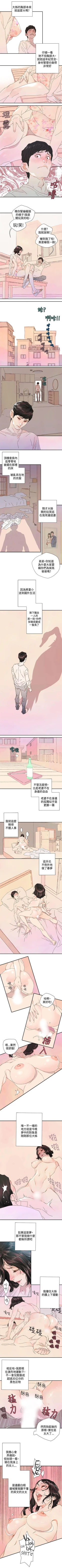 Page 40 of 野道劇場 1-14