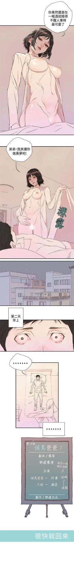 Page 42 of 野道劇場 1-14