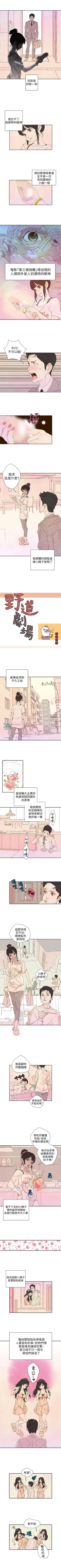 Page 43 of 野道劇場 1-14