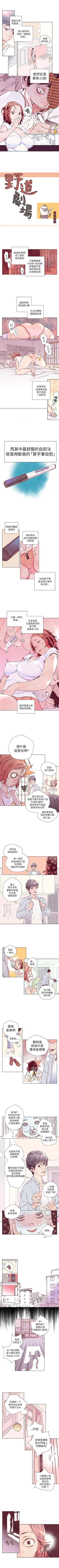 Page 4 of 野道劇場 1-14