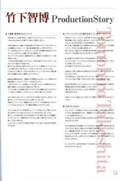 Page 22 of アインシュタインより愛を込めて オフィシャル設定資料集「Ray」