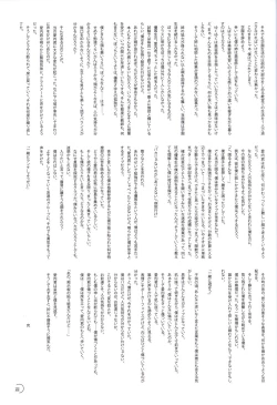 Page 23 of アインシュタインより愛を込めて オフィシャル設定資料集「Ray」