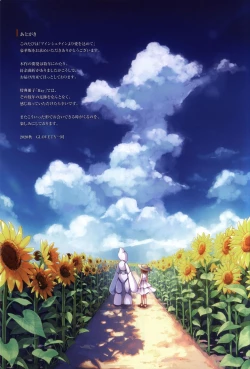 Page 25 of アインシュタインより愛を込めて オフィシャル設定資料集「Ray」