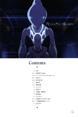 Page 2 of アインシュタインより愛を込めて オフィシャル設定資料集「Ray」