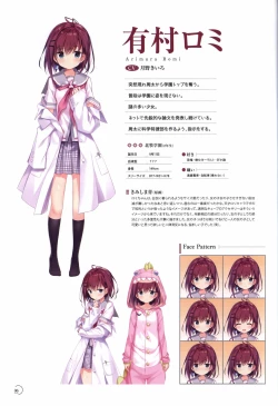 Page 7 of アインシュタインより愛を込めて オフィシャル設定資料集「Ray」