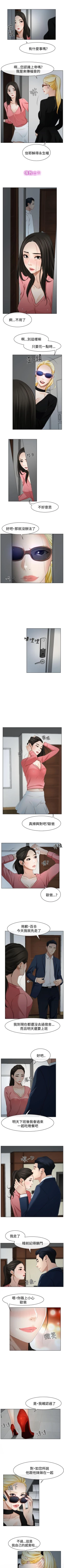 Page 104 of 猜不透的心 1-64