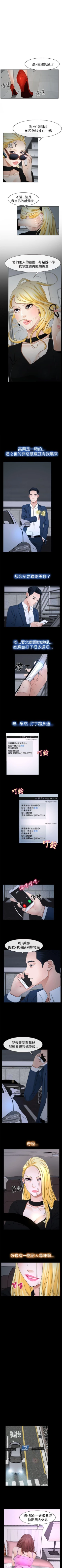 Page 106 of 猜不透的心 1-64