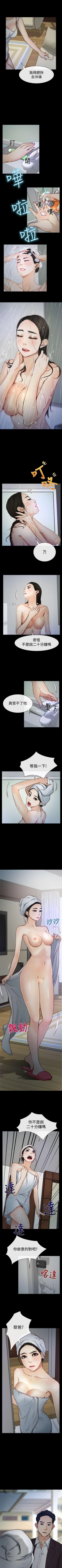 Page 10 of 猜不透的心 1-64