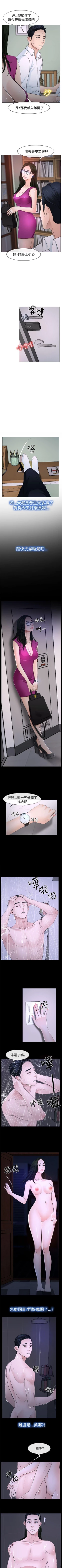 Page 110 of 猜不透的心 1-64