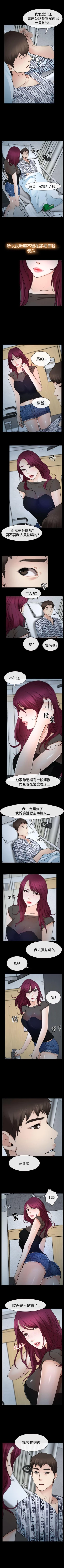 Page 114 of 猜不透的心 1-64