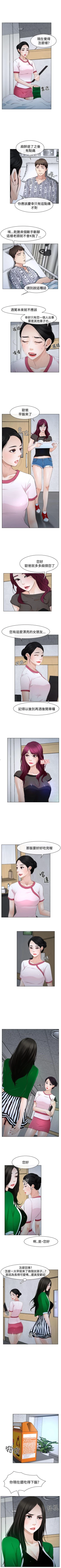 Page 118 of 猜不透的心 1-64