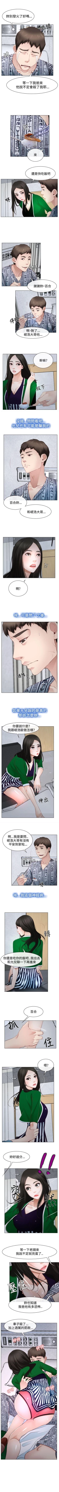 Page 120 of 猜不透的心 1-64