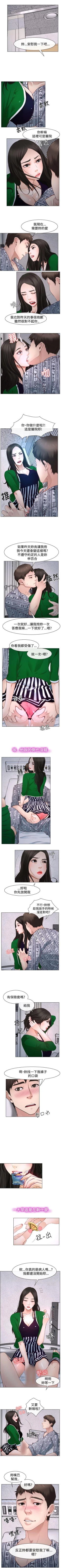 Page 121 of 猜不透的心 1-64