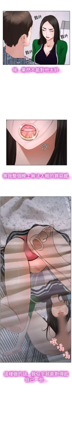 Page 122 of 猜不透的心 1-64