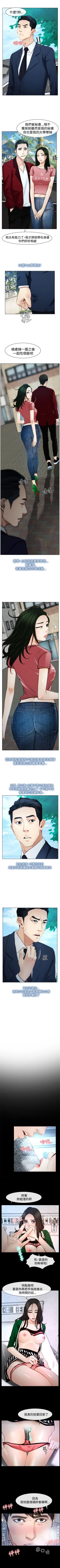 Page 126 of 猜不透的心 1-64