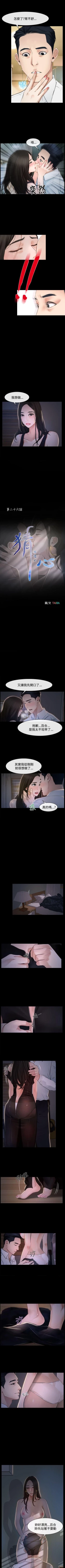 Page 142 of 猜不透的心 1-64